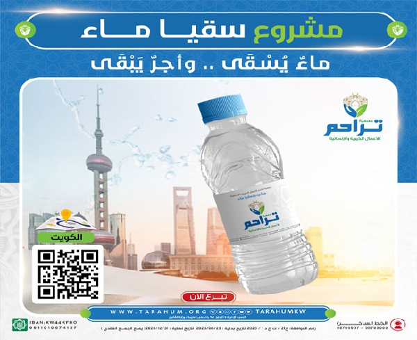 Picture of سقيا ماء داخل الكويت