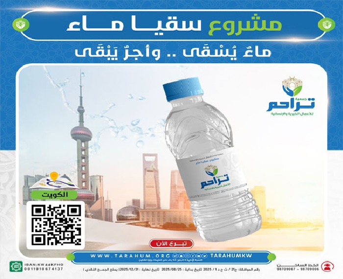 Picture of سقيا ماء داخل الكويت