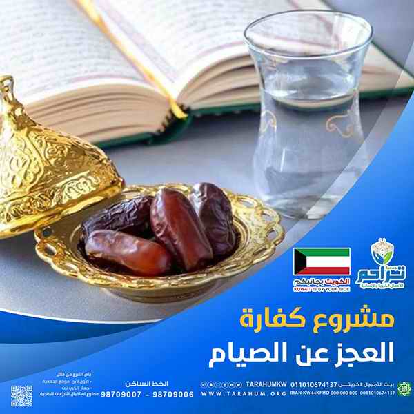 Picture of زكاة وصدقات وكفارات