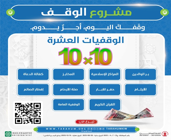 صورة وقفيات10*10