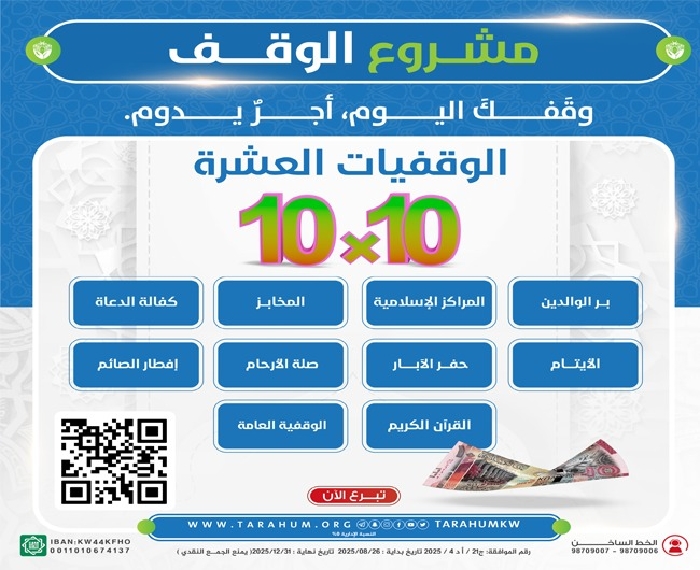 صورة وقفيات10*10