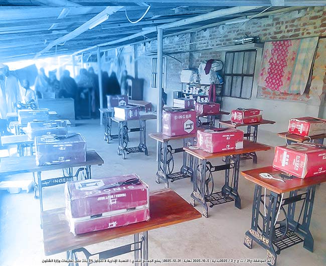 صورة ماكينة الخياطة