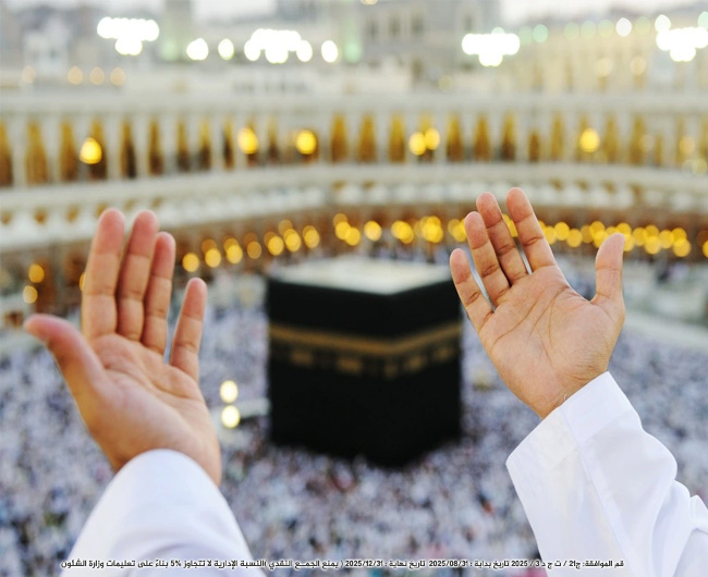 صورة مشروع العمرة 14