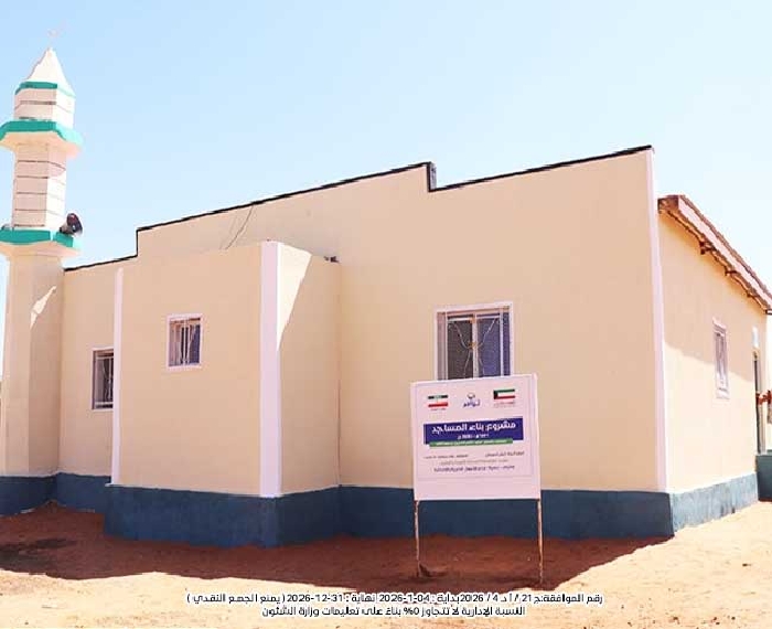 Picture of وقفية المساجد