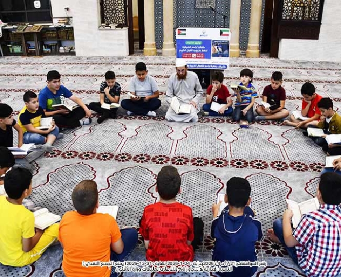 صورة وقفية العلوم الشرعية وطلاب العلم