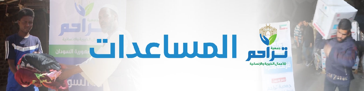 صورة للفئة المساعدات