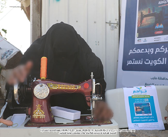 صورة ماكينة الخياطة