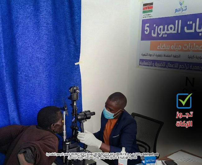 Picture of عمليات العيون 8