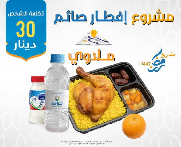 صورة إفطار صائم ملاوي