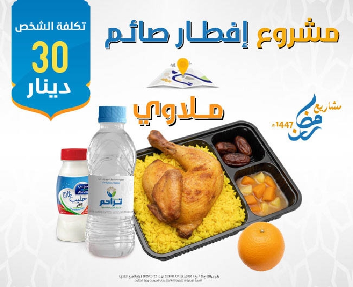 صورة إفطار صائم ملاوي