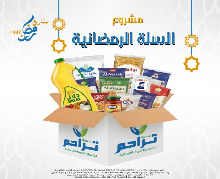 Picture of السلة الرمضانية لعام 1447هـ