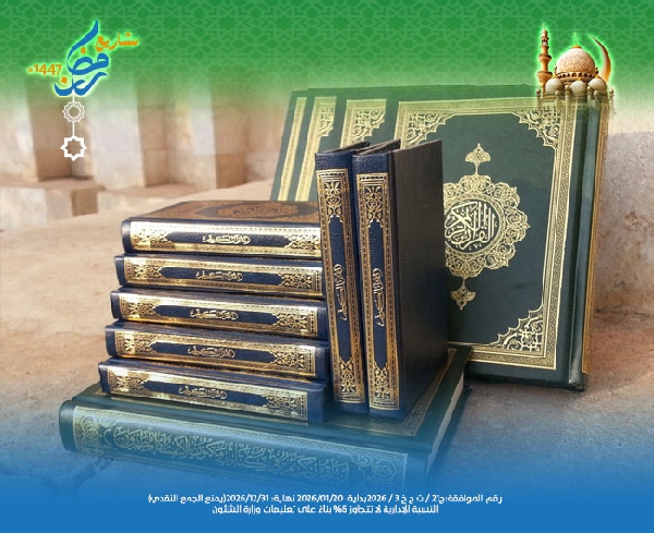 صورة توزيع مصاحف