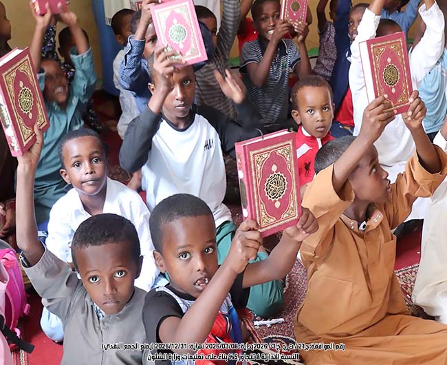 صورة مشروع توزيع مصاحف 7