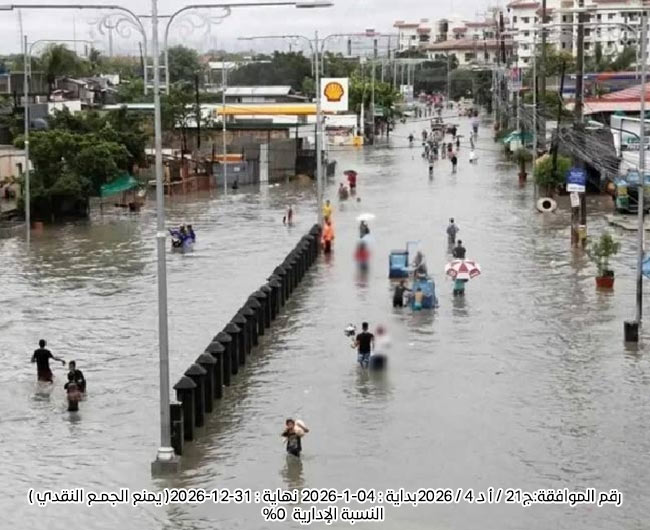 صورة وقفية المساعدات العاجلة