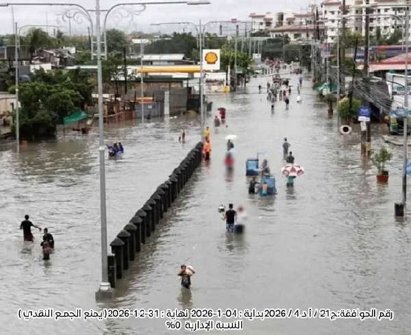 صورة وقفية المساعدات العاجلة