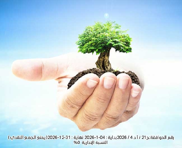 صورة المشاريع الوقفية