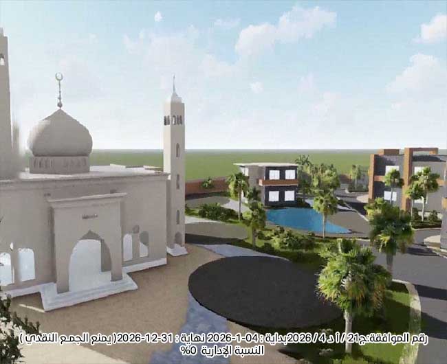 Picture of وقفية المراكز الإسلامية