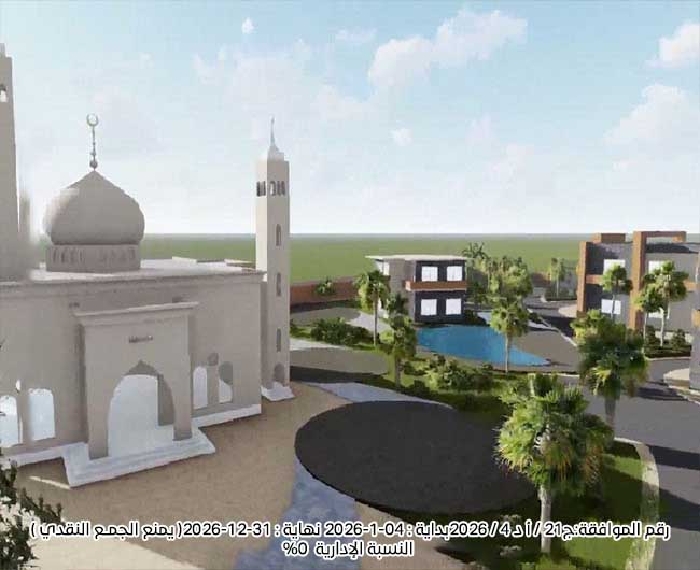 Picture of وقفية المراكز الإسلامية