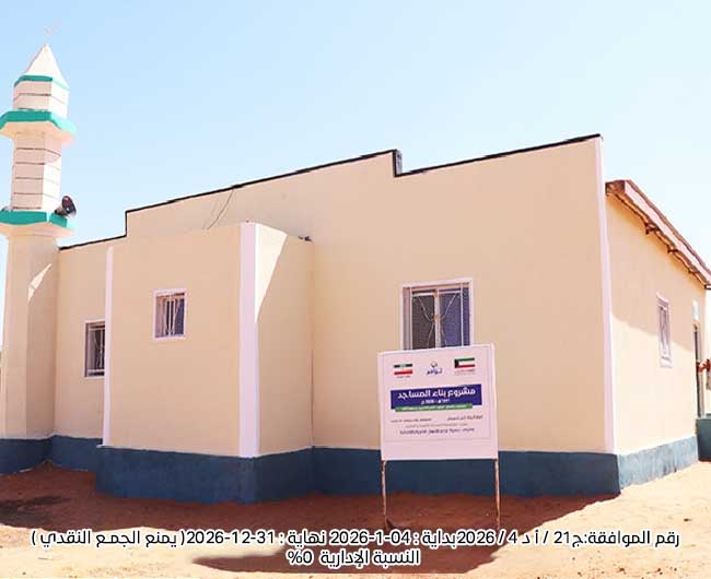 Picture of وقفية المساجد