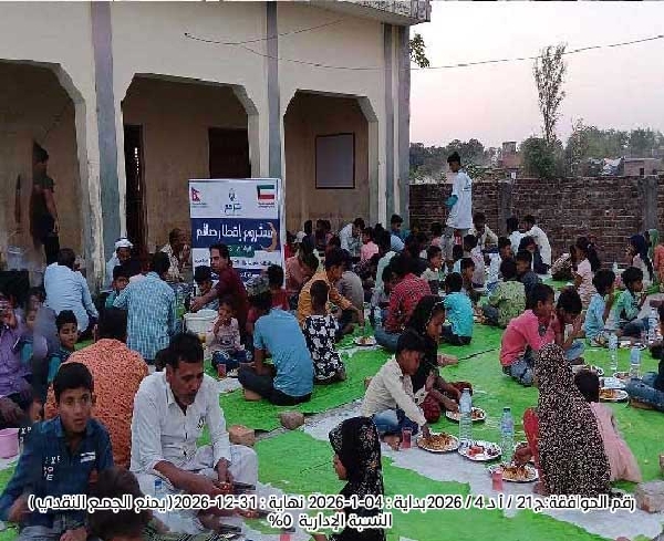 صورة وقفية إفطار الصائم وإطعام الطعام
