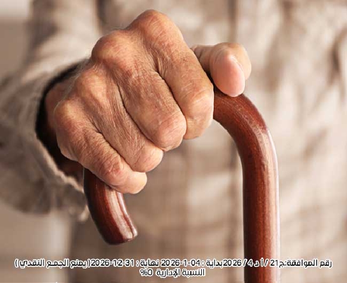 Picture of وقفية بر الوالدين