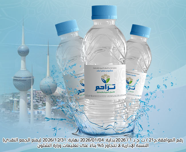 صورة سقيا ماء داخل الكويت