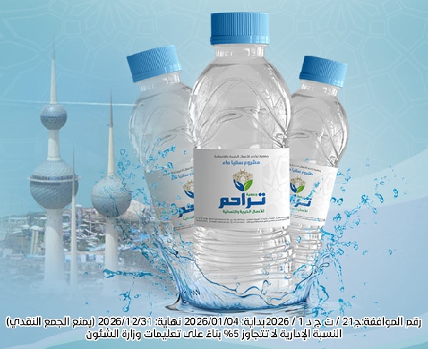 صورة سقيا ماء داخل الكويت