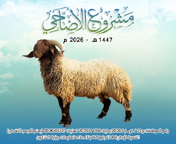 Picture of أضاحي أوغندا (ضأن)