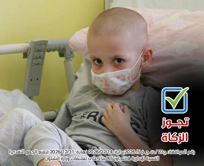 Picture of دعم مرضى السرطان ١٣