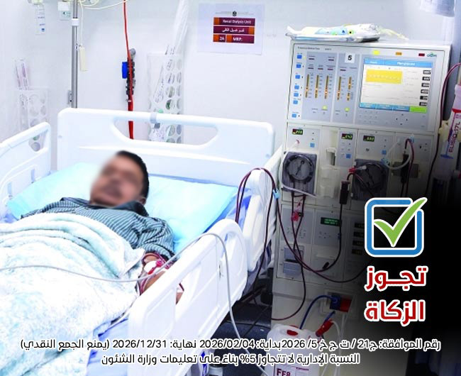 Picture of دعم مرضى الفشل الكلوي ٦