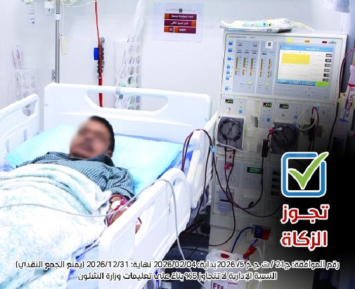 Picture of دعم مرضى الفشل الكلوي ٦