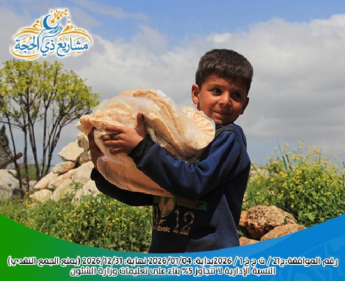 صورة رغيف الخبز