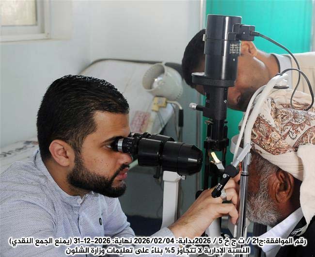 صورة عمليات عيون 12