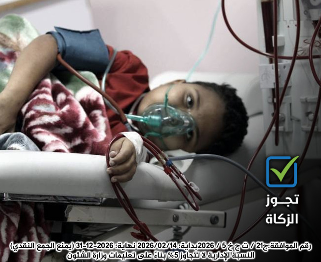 صورة دعم مرضى الفشل الكلوي 7