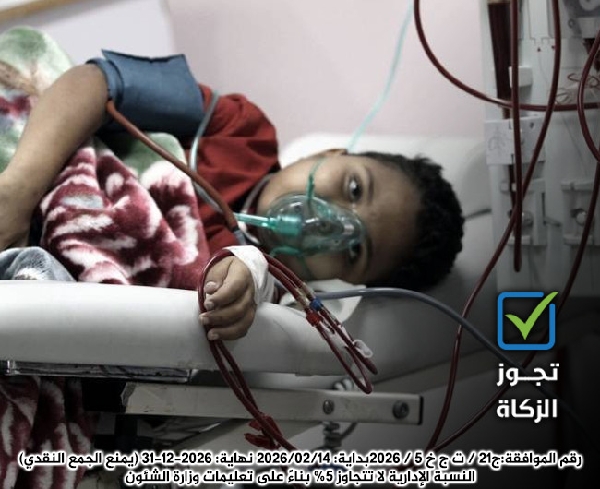 صورة دعم مرضى الفشل الكلوي 7