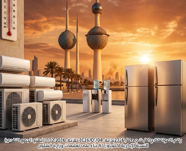Picture of مشروع برد عليهم