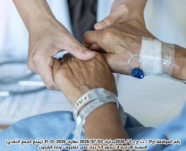 صورة دعم المرضى داخل الكويت
