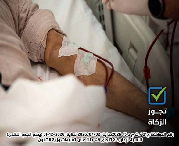 صورة دعم مرضى الغسيل الكلوي داخل الكويت
