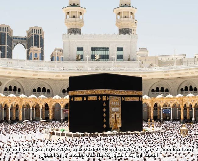 Picture of مشروع العمرة 17
