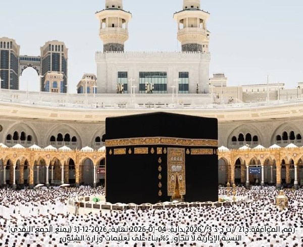 صورة مشروع العمرة 17
