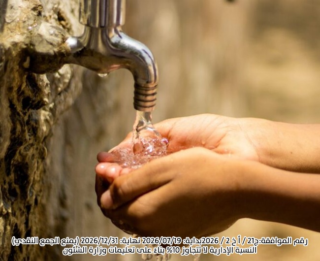صورة مشروع حفر الآبار