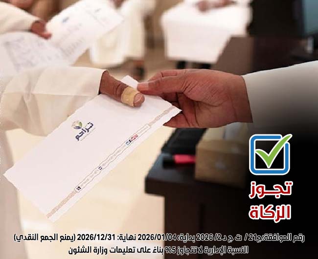 Picture of مشروع مساعدة الأسر المتعففة 4