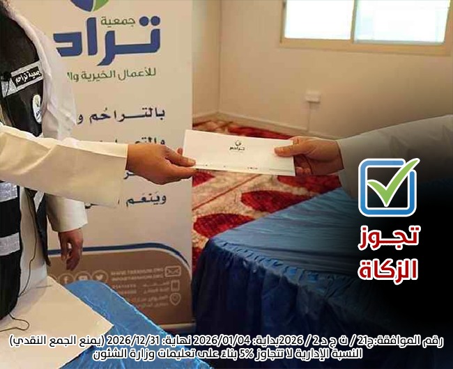 صورة مشروع مساعدة الأسر المتعففة