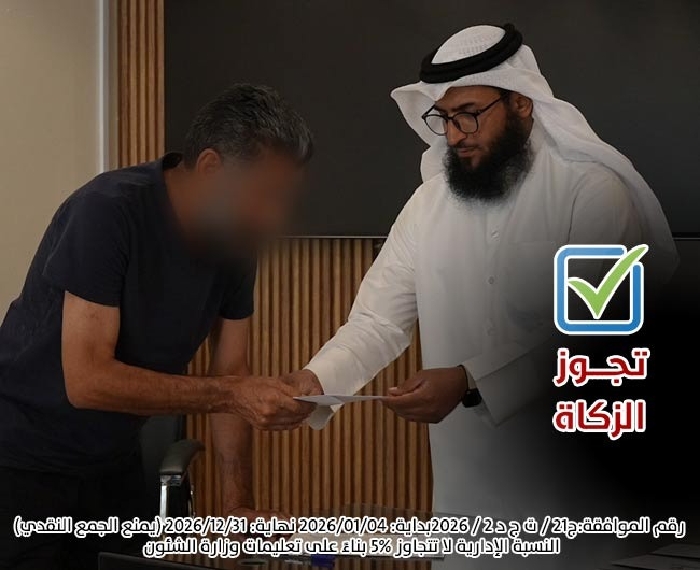 Picture of مشروع مساعدة الغارمين